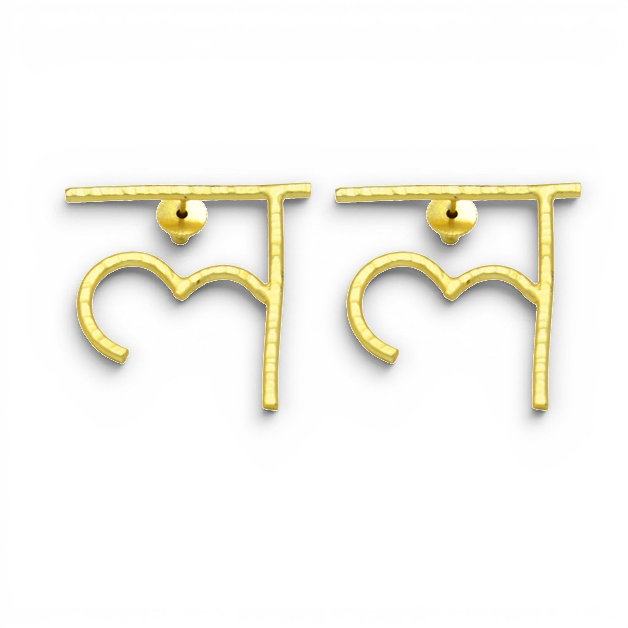 Hindi Alphabet "ल" Hand Beaten Brass Earrings